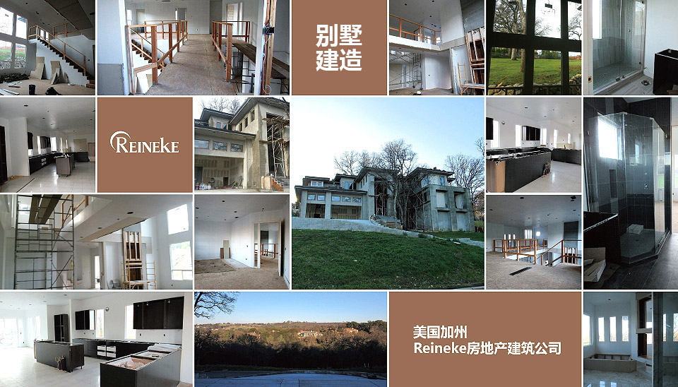 美国美研房地产建筑公司别墅建设项目实景图