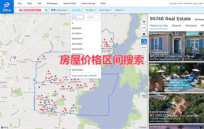 房屋价格区间搜索